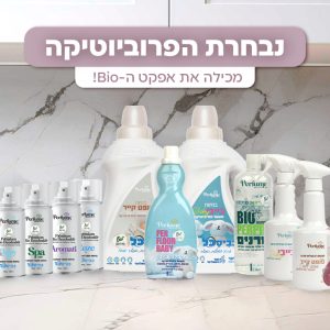 נבחרת הפרוביוטיקה