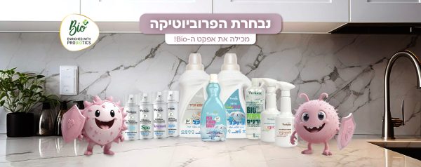 נבחרת הפרוביוטיקה