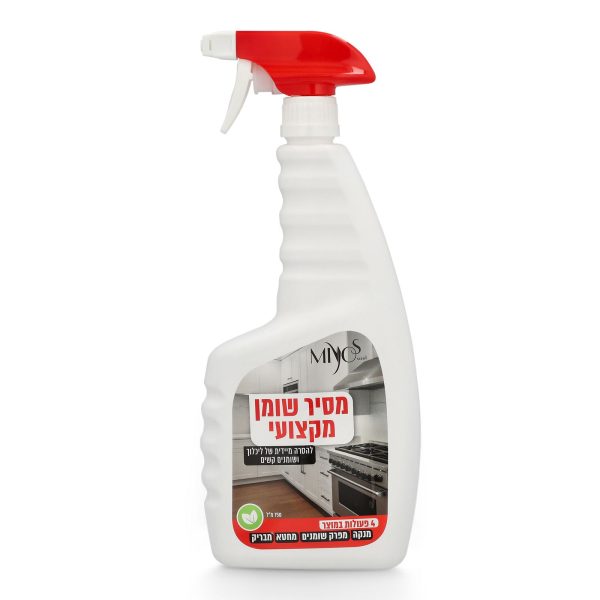 מסיר שומנים מקצועי