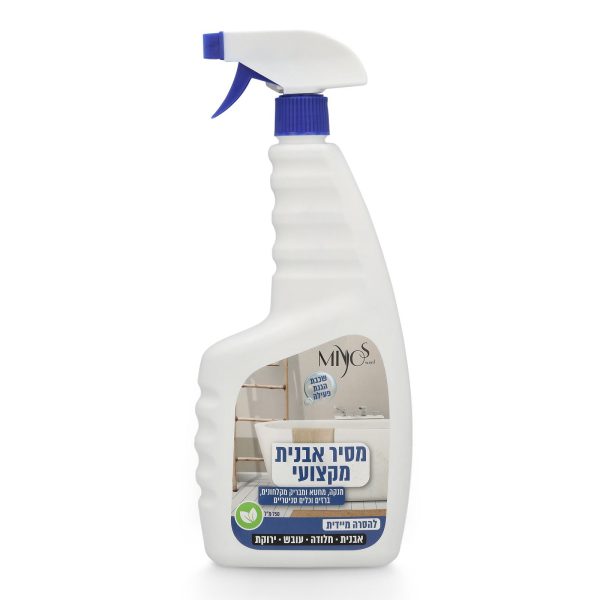 מסיר אבנית מקצועי
